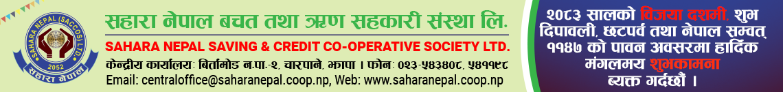 Sahakari Akhabar